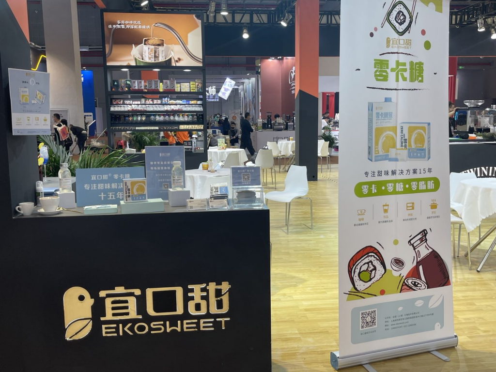 Foodmate-宜口甜-EKOSWEET-展台